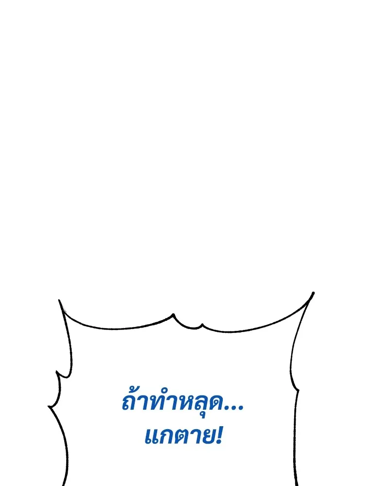 แบคXX ตอนที่ 56 รูปที่ 106