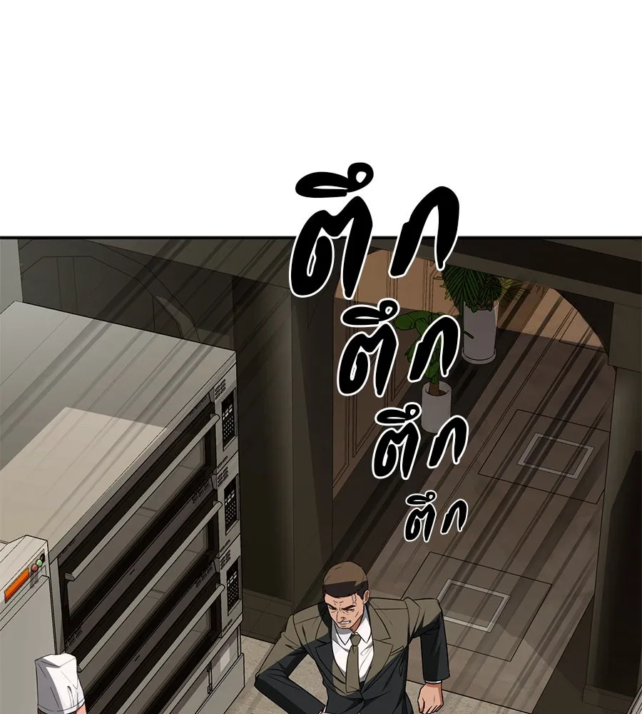 คอลเซ็นเตอร์เปลี่ยนชีวิต ตอนที่ 15 ทดเวลาบาดเจ็บ รูปที่ 179