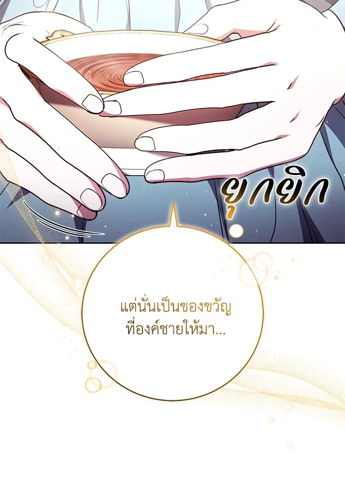 ย้อนเวลาพลิกชะตาทายาท ตอนที่ 53 รูปที่ 38