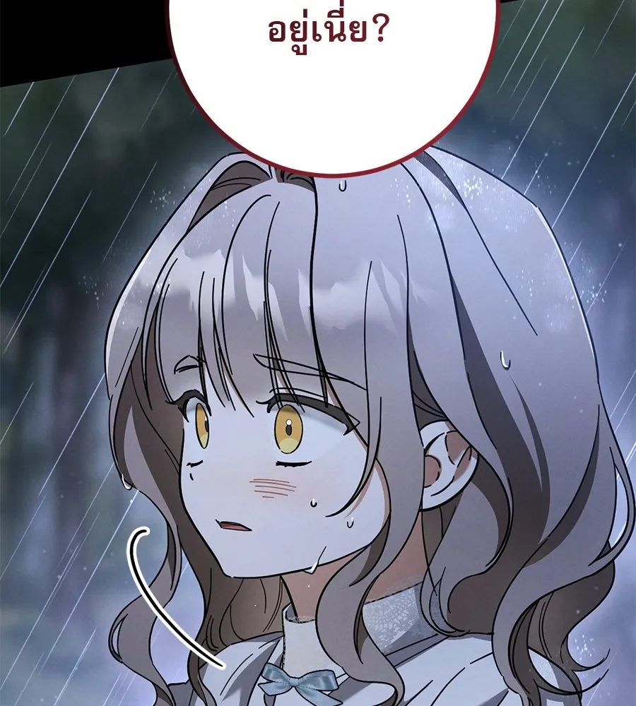 เรือนจำรัก ตอนที่ 42 รูปที่ 98