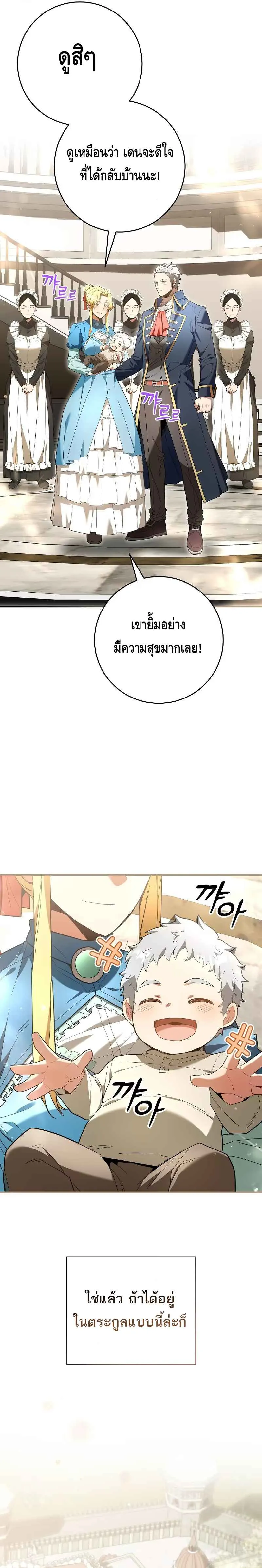 Reincarnated as a Genius Prodigy of a Prestigious Family เด_กกำพร_าอย_างฉ_นได_กล_บมาเก_ดใหม_ในตระก_ลข_นนางซะง_น ตอนที่ ตอนที่ 1 รูปที่ 36