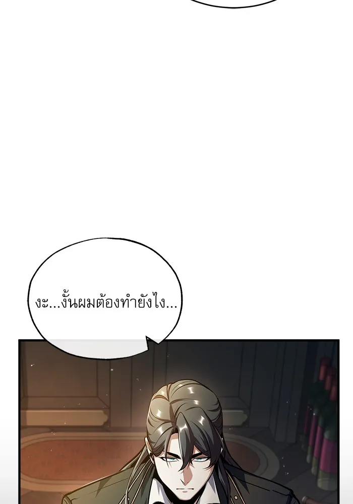 ศาสตราจารย์จำเป็นแห่งอะคาเดมี ตอนที่ 61 รูปที่ 59