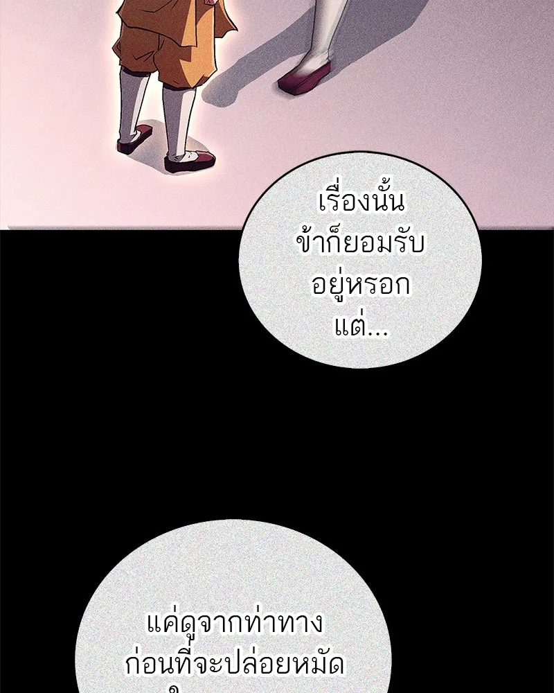 สุดยอดเทรนเนอร์แห่งยุทธภพ ตอนที่ 11 ถ้าท่านยอมแพ้ แล้วพ่อท่านล่ะ รูปที่ 124