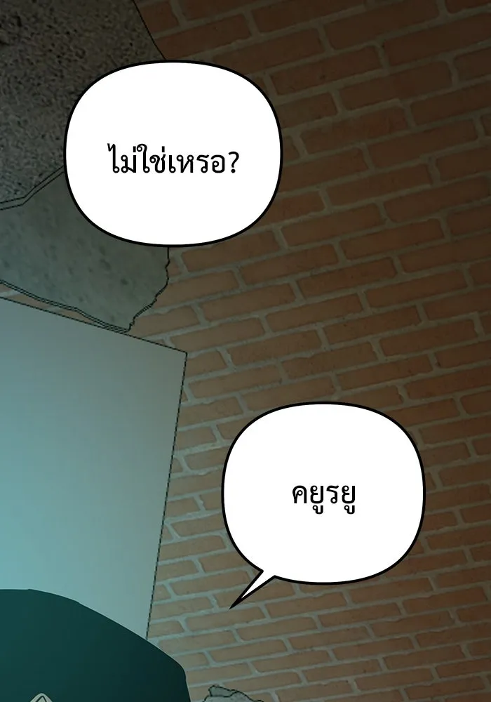 การกลับมาของทรราชวันสิ้นโลก ตอนที่ 46 รูปที่ 64