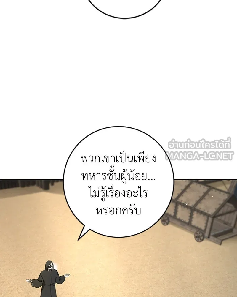 ภารกิจไล่ตามลุค บีเชล ตอนที่ 40 รูปที่ 99