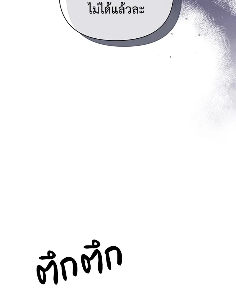 โอ้ ศัตรูที่รัก ตอนที่ 56 รูปที่ 134