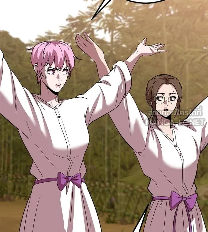 เรียกฉันว่าพระเจ้า ตอนที่ 60 รูปที่ 43