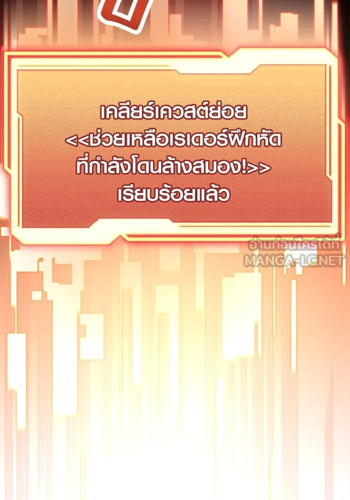 พลิกชะตาคว้าไอเทมระดับเทพ ตอนที่ 29 รูปที่ 51
