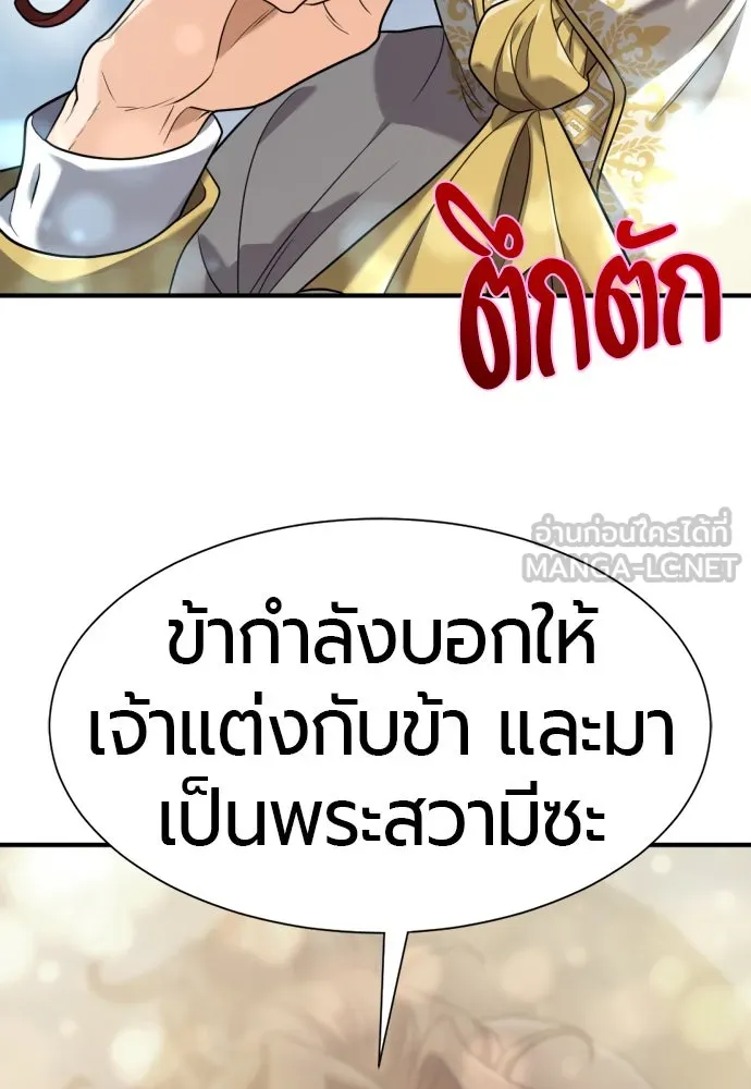 ยอดสถาปนิกผู้พิทักษ์อาณาจักร ตอนที่ 186 รูปที่ 57
