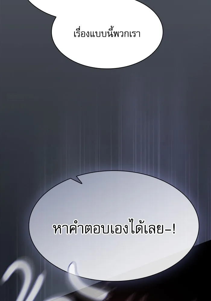 นักดาบอัจฉริยะจากอะคาเดมี ตอนที่ 66 รูปที่ 44