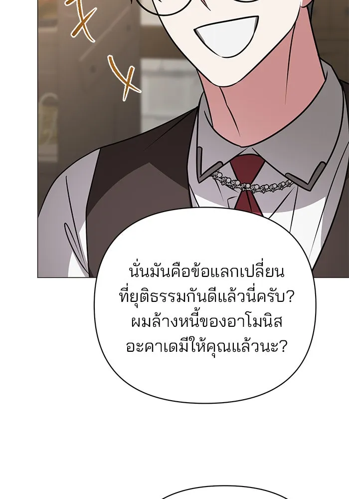 อะคาเดมีนี้เห็นทีจะเจ๊ง ตอนที่ 58 รูปที่ 23