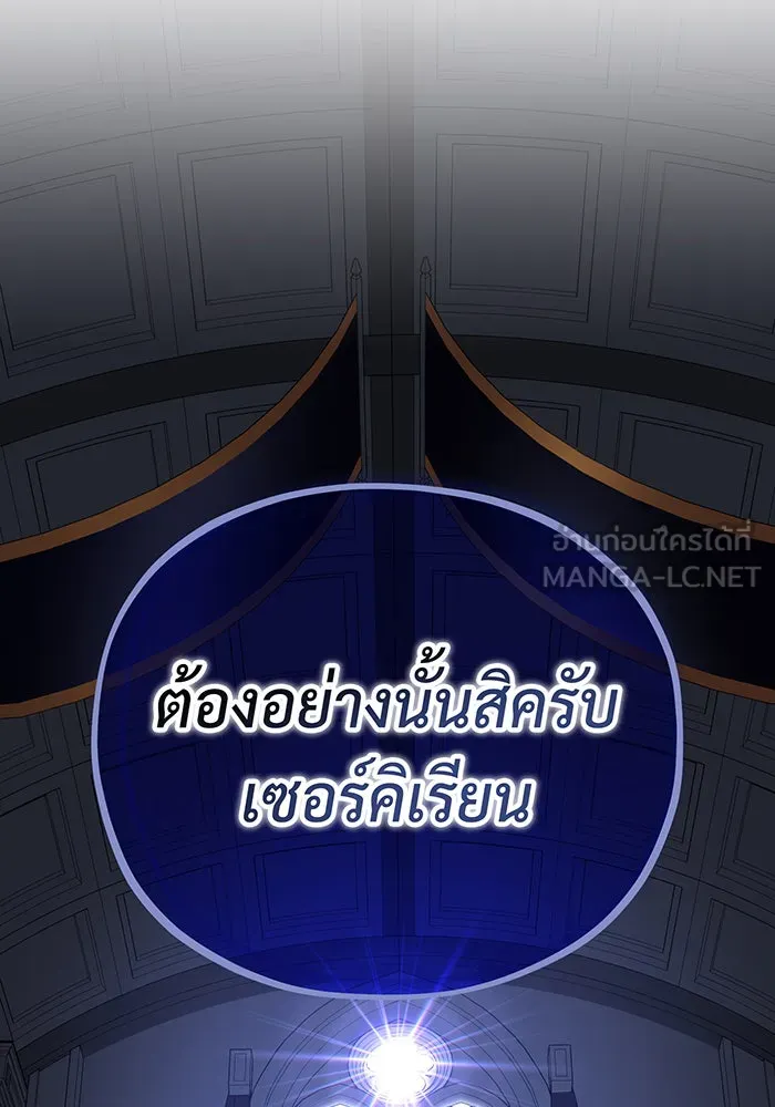 จอมเวทเกิดใหม่ในรอบ 66666 ปี ตอนที่ 128 รูปที่ 48