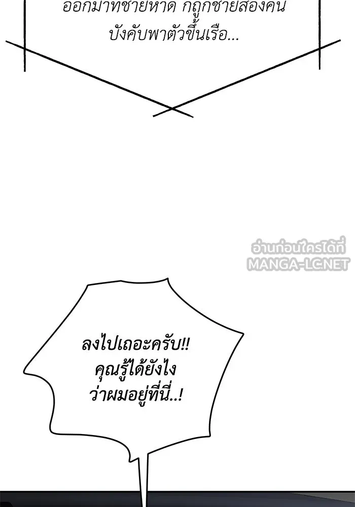 รักน้ำ รักปลา รักเธอนะ ตอนที่ 42 ปลาถูกจับ รูปที่ 54