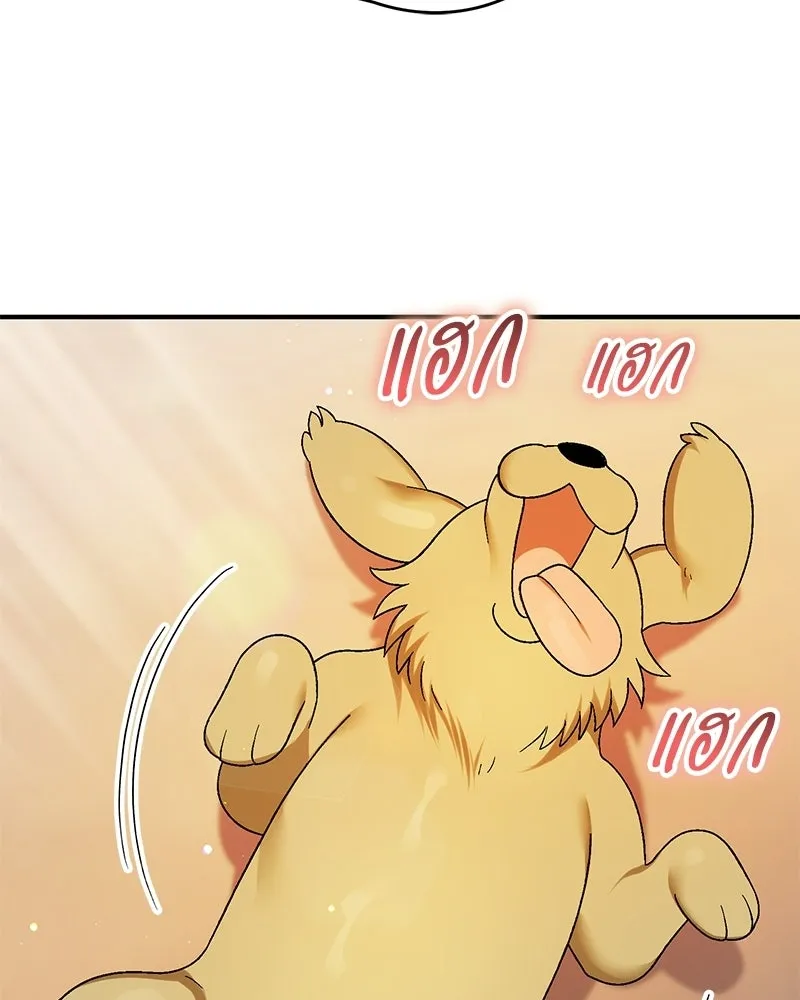 จุ๊บรัก คุณหมาป่า ตอนที่ 14 รูปที่ 85