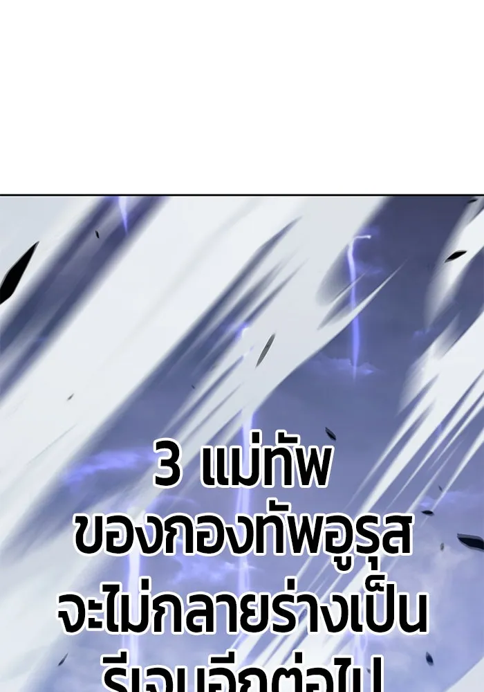 +99 ท่อนไม้พร้อมบวก ตอนที่ 12 รูปที่ 305