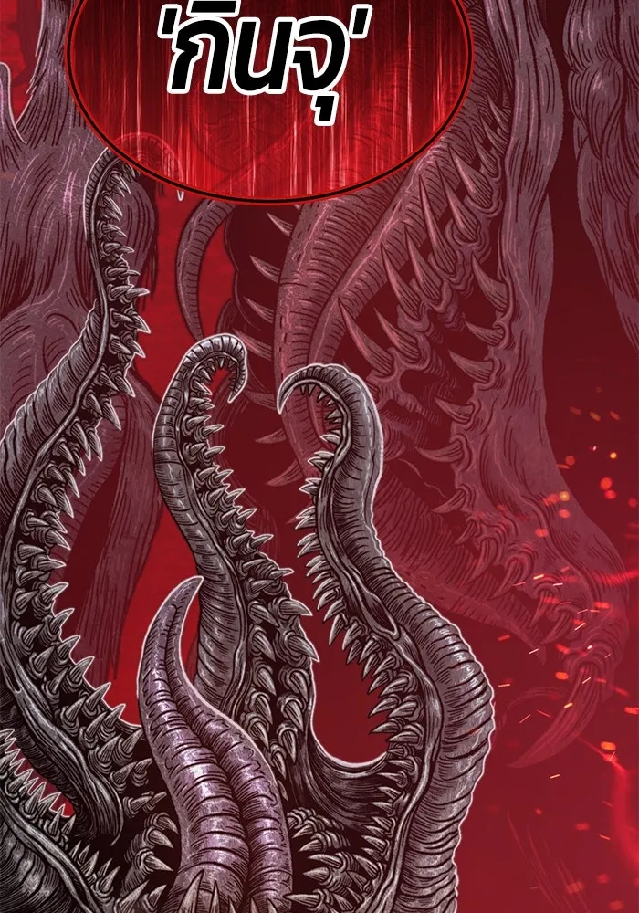 +99 ท่อนไม้พร้อมบวก ตอนที่ 24 รูปที่ 82