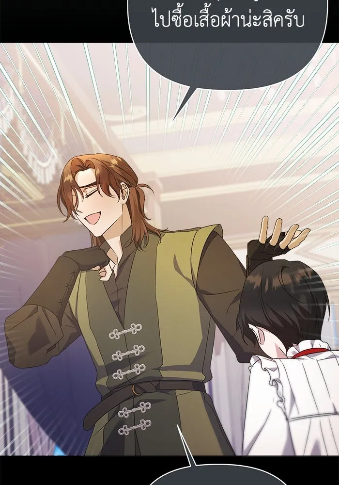 ชีวิตใหม่ในตระกูลมือสังหาร ตอนที่ 10 รูปที่ 37