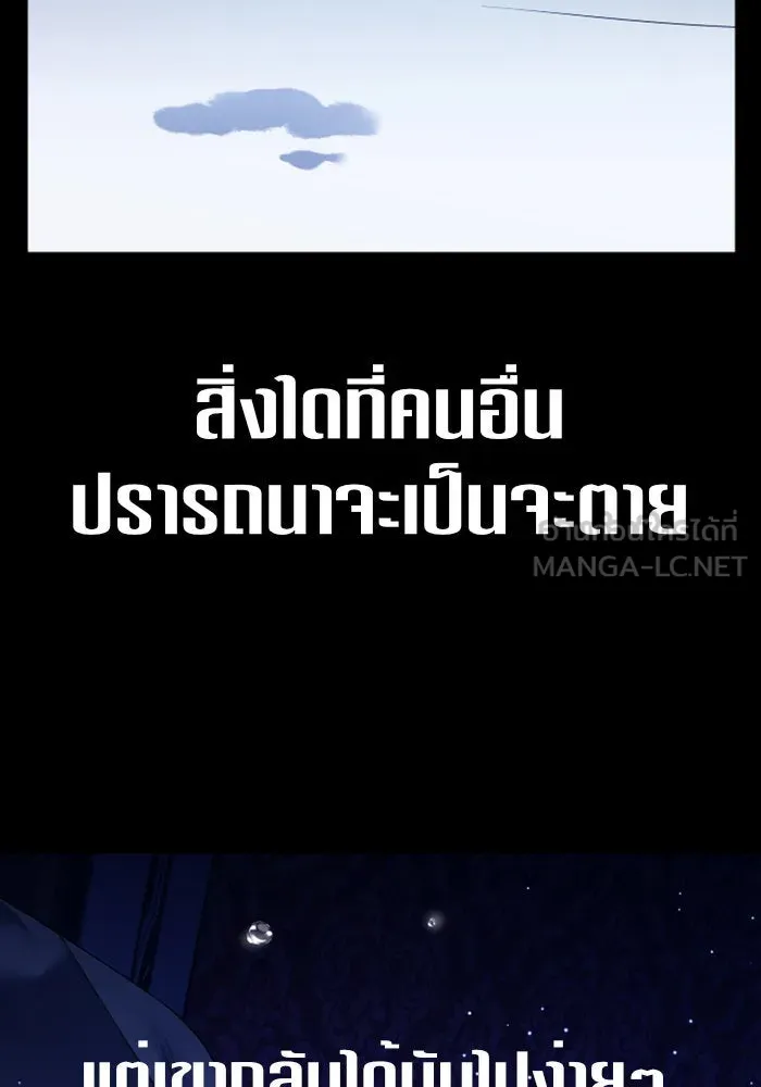 ชิงชีวิตพลิกลิขิตชะตา ตอนที่ 104. นานๆ ที รูปที่ 150