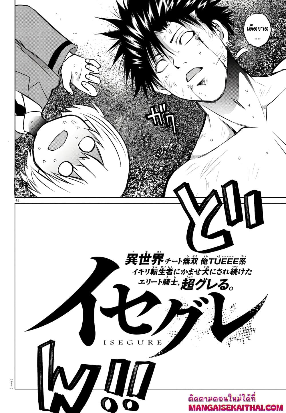 Manga-lc-com อ่านมังงะ อ่านการ์ตูน ออนไลน์ ฟรี Isegure Isekai Cheat Musou Ore Tueee-kei Ikiri Tensei-sha ni Kamase Inu ni sare Tsuduketa Elite Kishi, Chou Gureru. ตอนที่ 1 2 3 4 5 6 7 8 9 10 11 12 13 14 ฟรี ไม่มีโฆษณา Manga-lc - อ่าน มังงะ อ่าน การ์ตูน ออนไลน์ อ่านมังงะ ฟรี