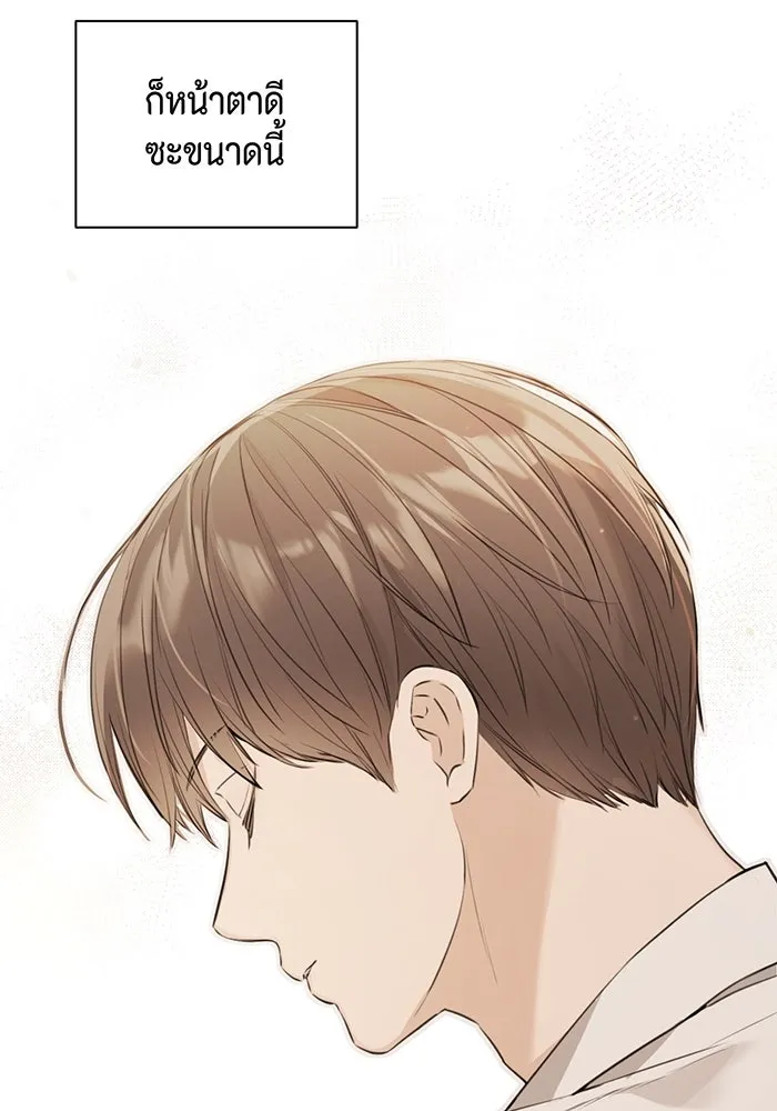 เพียงรุ่งอรุณ ตอนที่ 1 รูปที่ 8