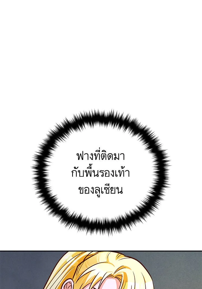 บุตรีดยุกขอไม่แต่งงานbrกับหนุ่มในฝัน ตอนที่ 81 รูปที่ 13