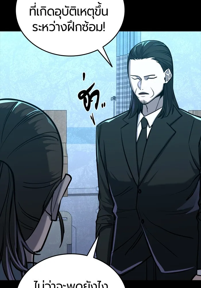 มือพิพากษา ตอนที่ 11 รูปที่ 140