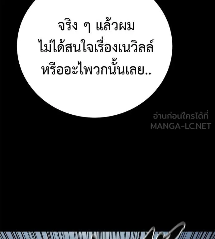 มัจจุราชชุดแดง ตอนที่ 35 รูปที่ 29