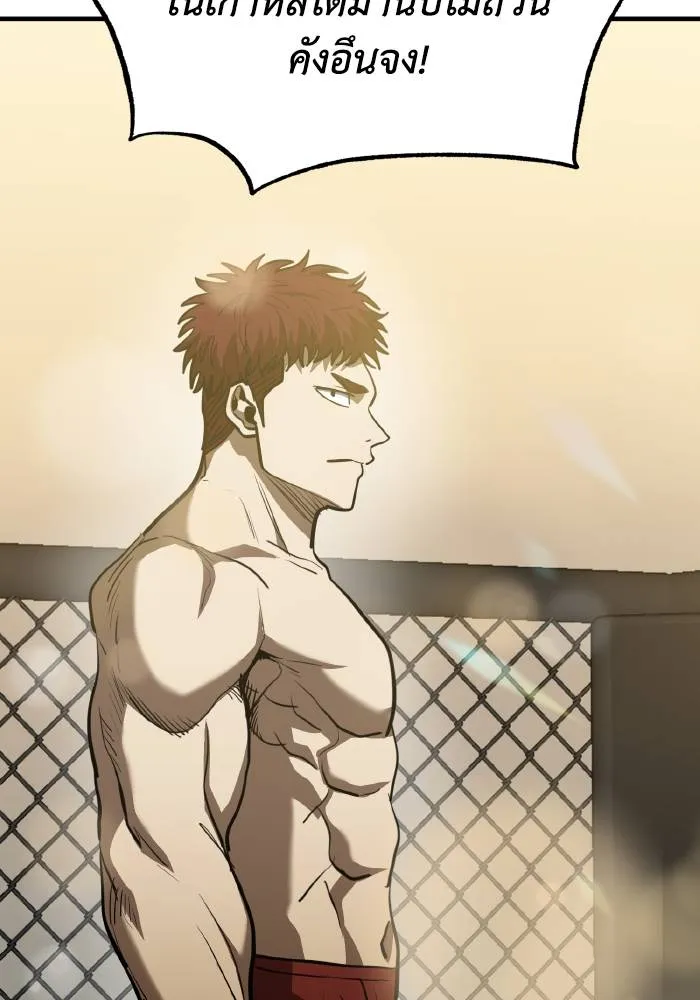 ราชาแห่งอ็อกทากอน ตอนที่ 37 รูปที่ 88