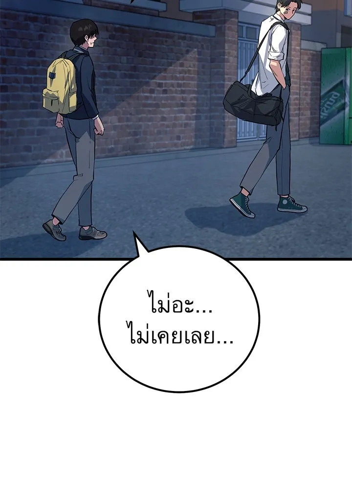 ราชาลานประลอง ตอนที่ 1 รูปที่ 118