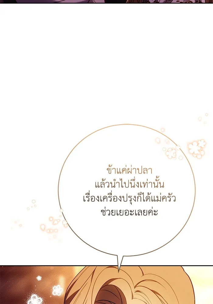 ย้อนเวลาพลิกชะตาทายาท ตอนที่ 49 รูปที่ 94