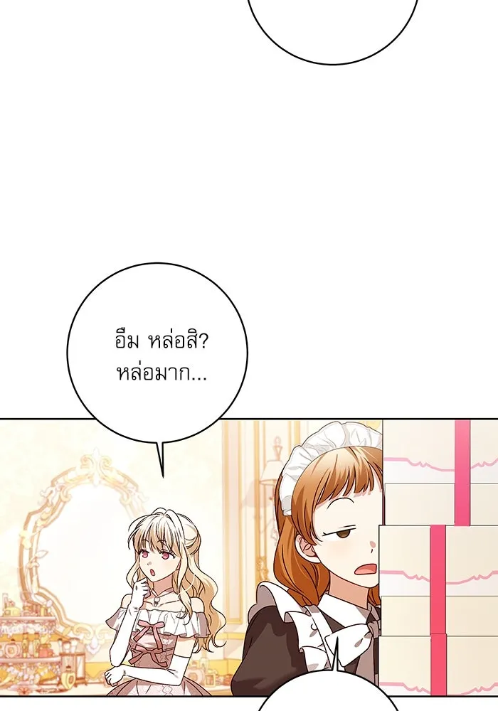 ครอบครัวตัวร้ายปล่อยฉันไปเถอะ ตอนที่ 11 รูปที่ 62