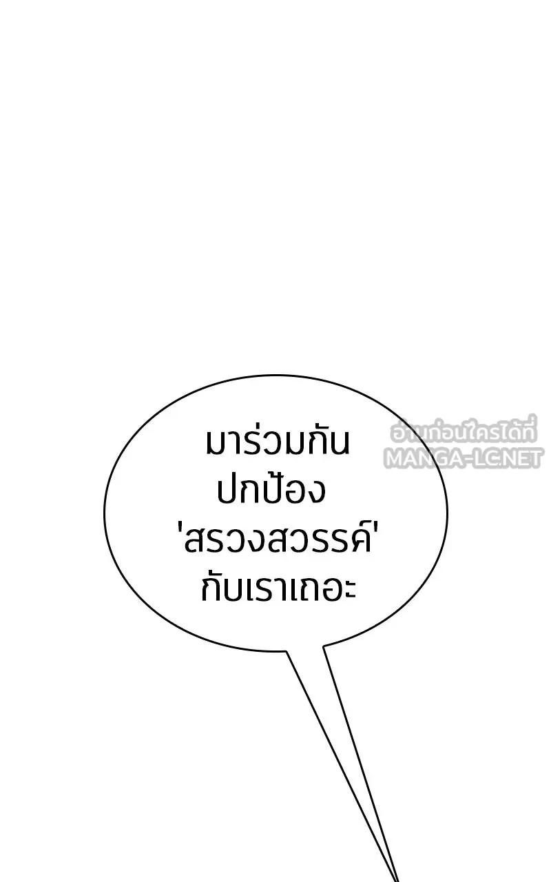 Omniscient Reader อ่านชะตาวันสิ้นโลก ตอนที่ 31 สุสานบทละคร (5) รูปที่ 36