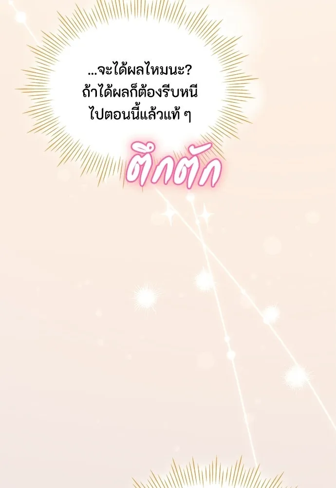 ลูกสาวตัวปลอมของท่านดยุก ตอนที่ 42 (ครึ่งแรก) รูปที่ 139