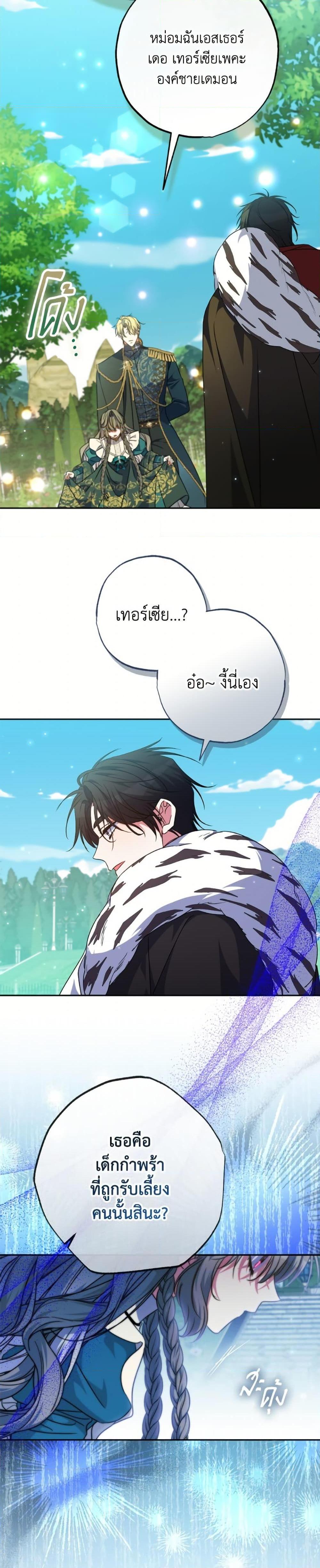 Manga-lc-com อ่านมังงะ อ่านการ์ตูน ออนไลน์ ฟรี A Saint Who Was Adopted by the Grand Duke ตอนที่ 1 2 3 4 5 6 7 8 9 10 11 12 13 14 ฟรี ไม่มีโฆษณา Manga-lc - อ่าน มังงะ อ่าน การ์ตูน ออนไลน์ อ่านมังงะ ฟรี