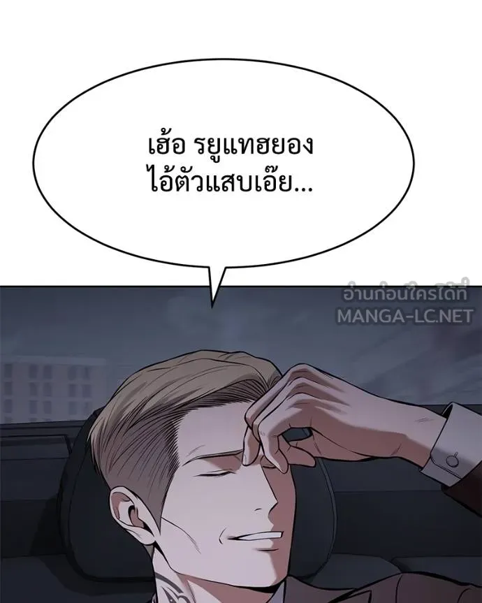 Baek XX ตอนที่ 117 รูปที่ 38