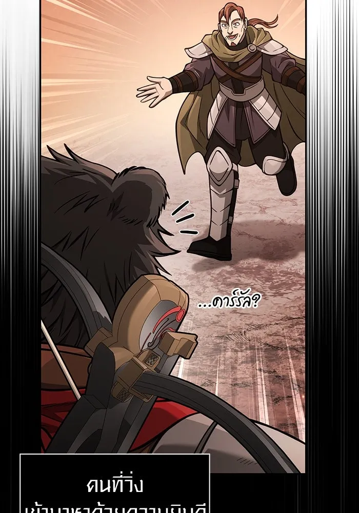 เอาชีวิตรอดในเกมฉบับคนเถื่อน ตอนที่ 112 แดนปีศาจ รูปที่ 38