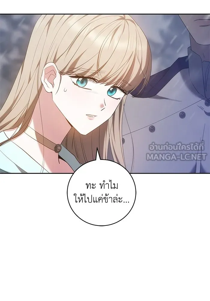 ย้อนเวลาพลิกชะตาทายาท ตอนที่ 76 รูปที่ 90