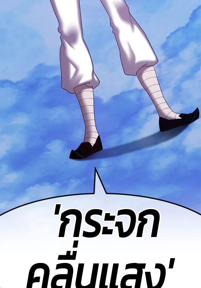 +99 ท่อนไม้พร้อมบวก ตอนที่ 51 รูปที่ 329