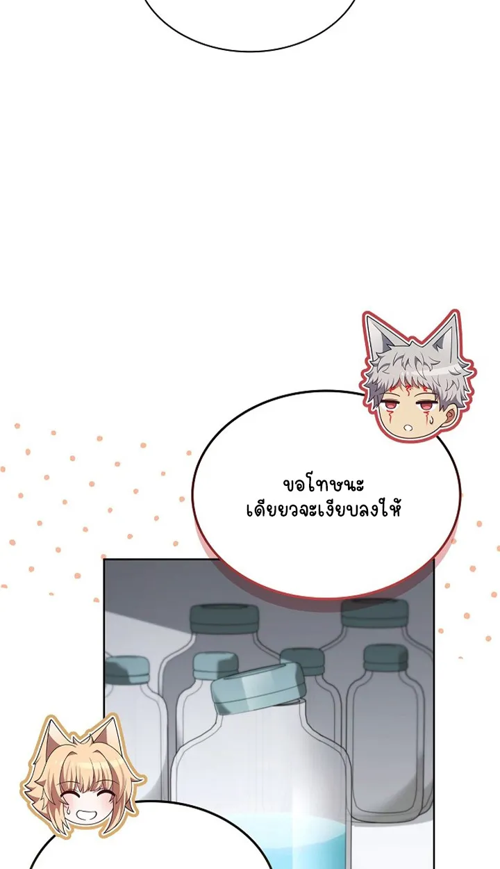 Part-Time Grim Reaper ตอนที่ ตอนที่ 38 รูปที่ 39