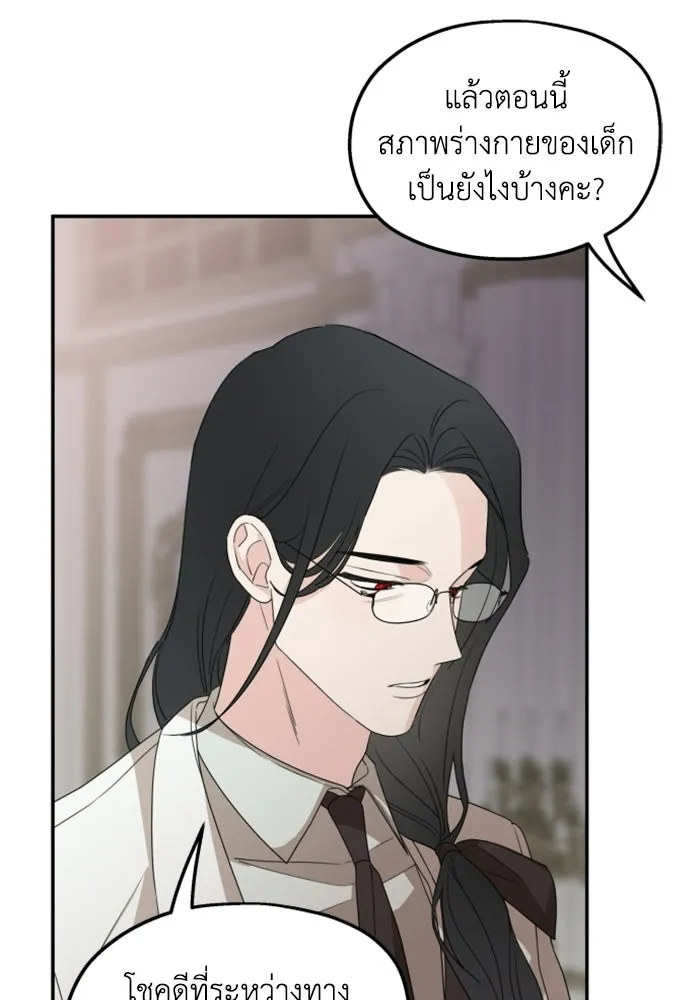 ครอบครัวสามีเห็นทีจะคลั่งรัก ตอนที่ 32 รูปที่ 101