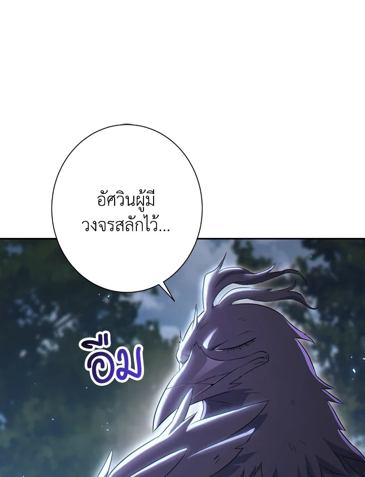 พลทหารโครงกระดูกผู้ม ตอนที่ 124 รูปที่ 31