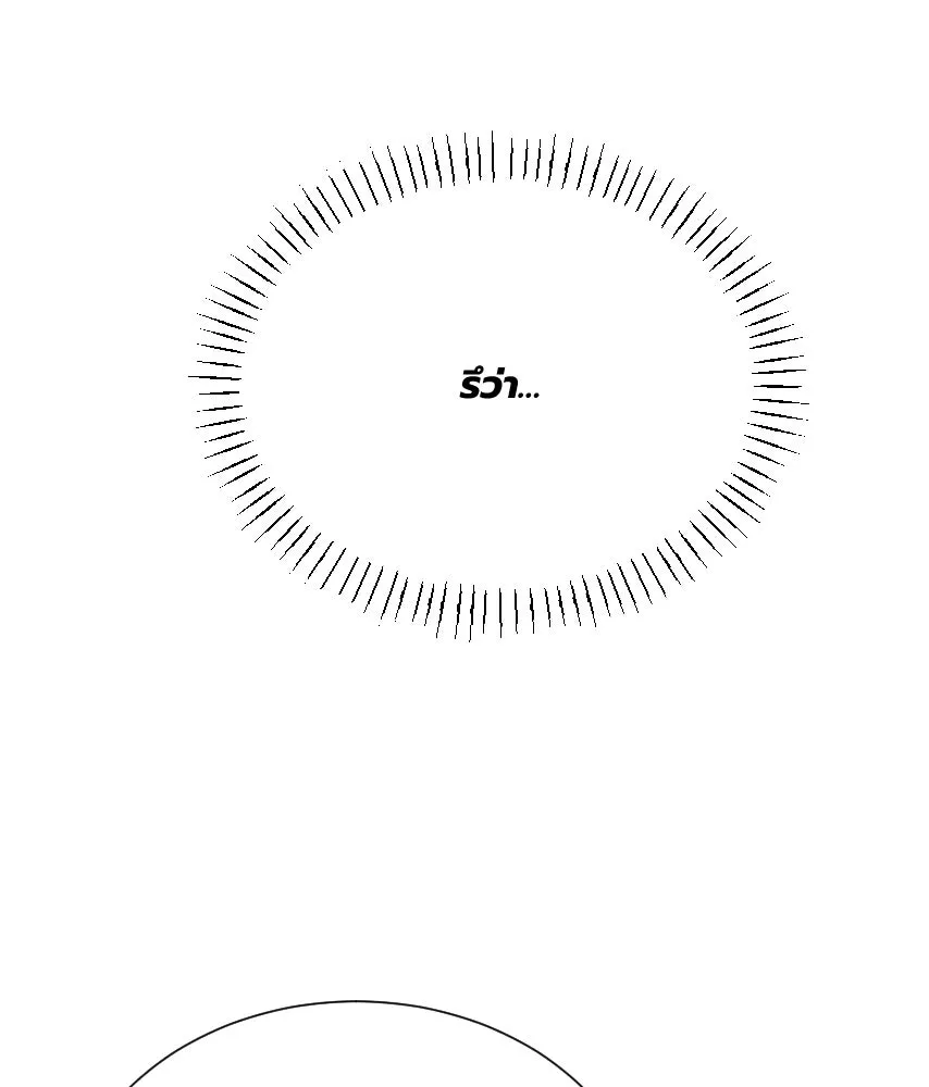 จันทร์เจ้า ตอนที่ ตอนที่ ๕๗  รสชาติ รูปที่ 19
