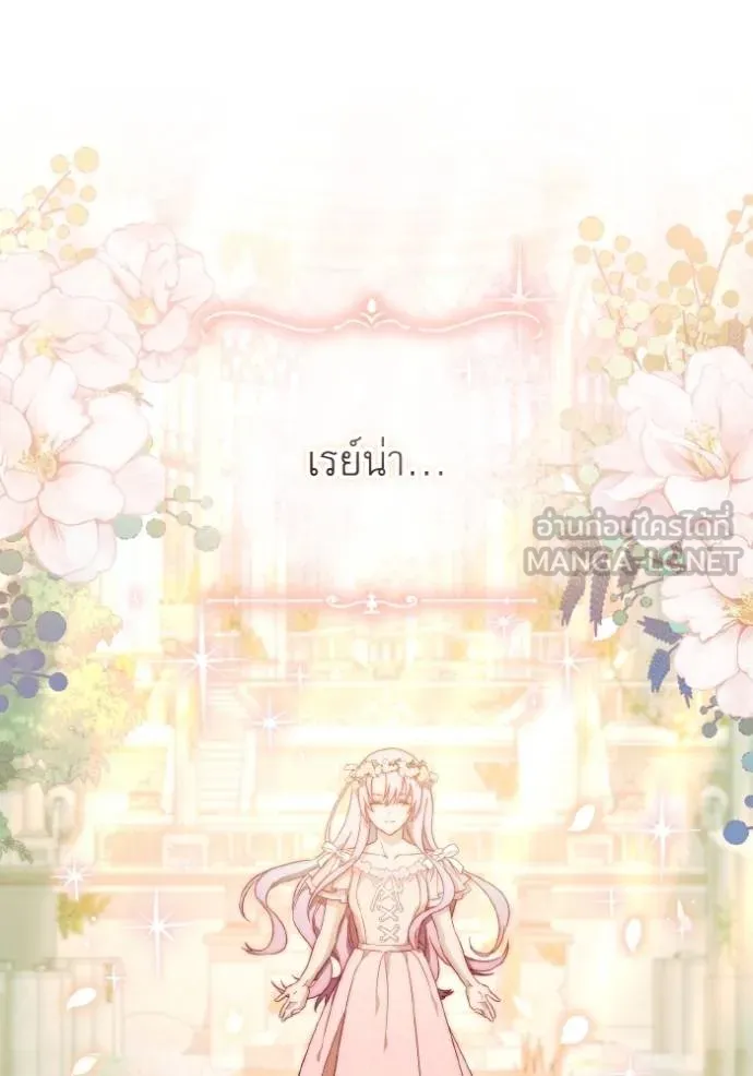 ราชินีจอมมาร ตอนที่ 31 รูปที่ 8