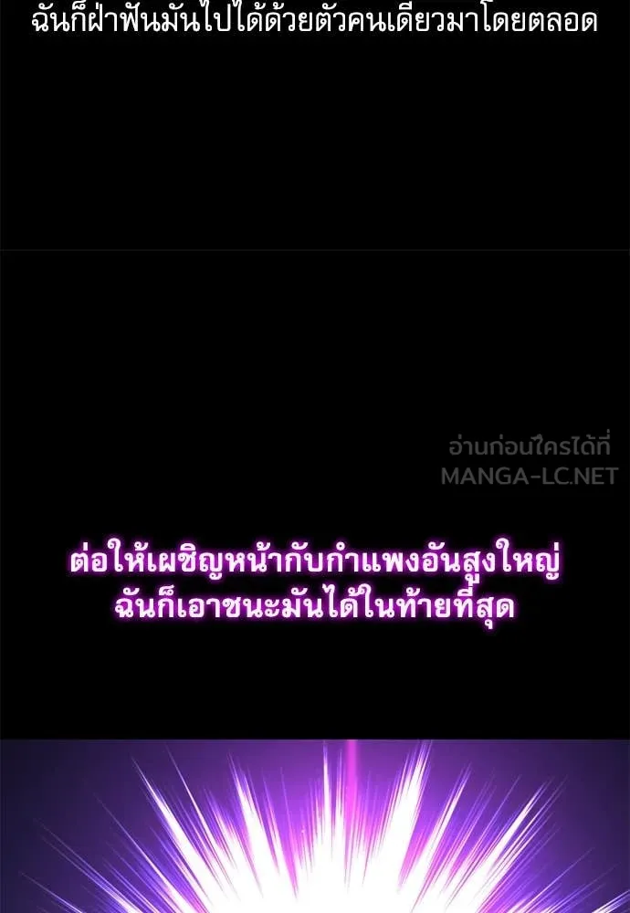 ชำแหละอะคาเดมี ตอนที่ 42 รูปที่ 80