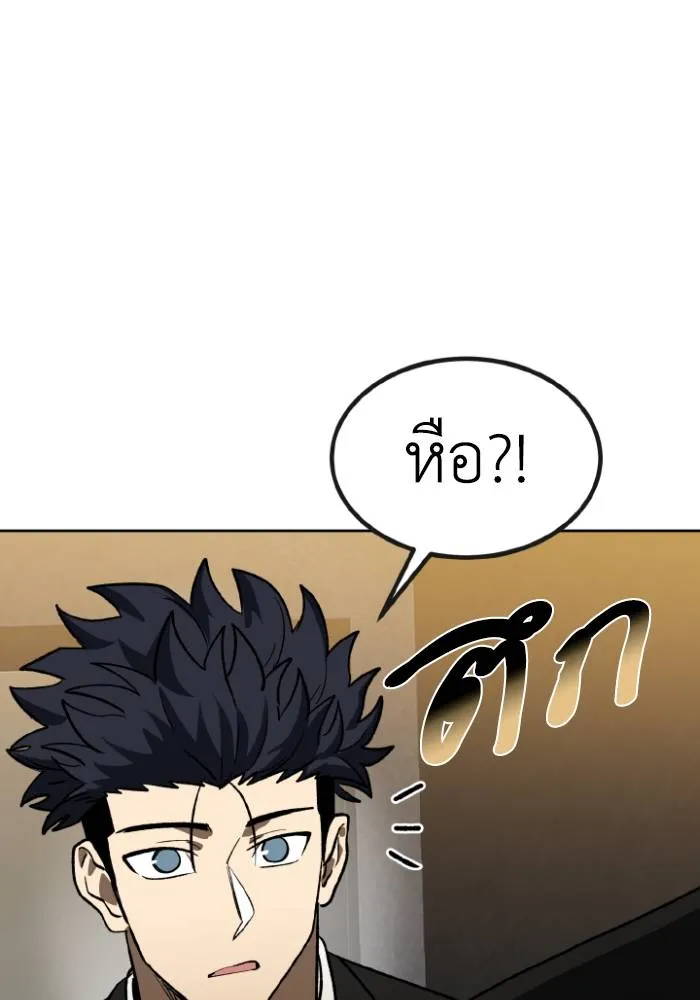 ราชาแห่งอ็อกทากอน ตอนที่ 99 รูปที่ 32