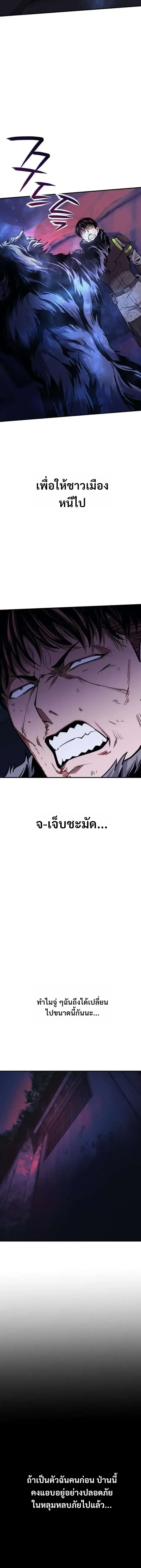 Nation-Class Dungeon Architect น_กออกแบบเขาวงกตระด_บชาต_ ตอนที่ ตอนที่ 18 รูปที่ 5