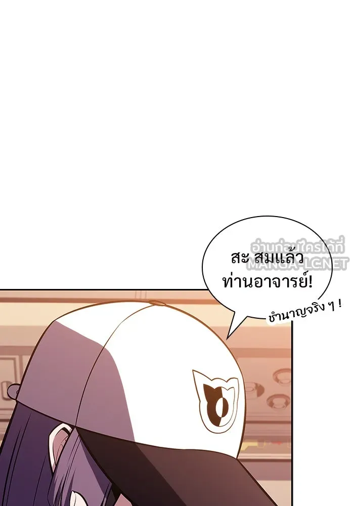 ผู้เล่นหน้าใหม่เลเวลแมกซ์ ตอนที่ 127 ตัวแปรปรากฏตัว (1) รูปที่ 108