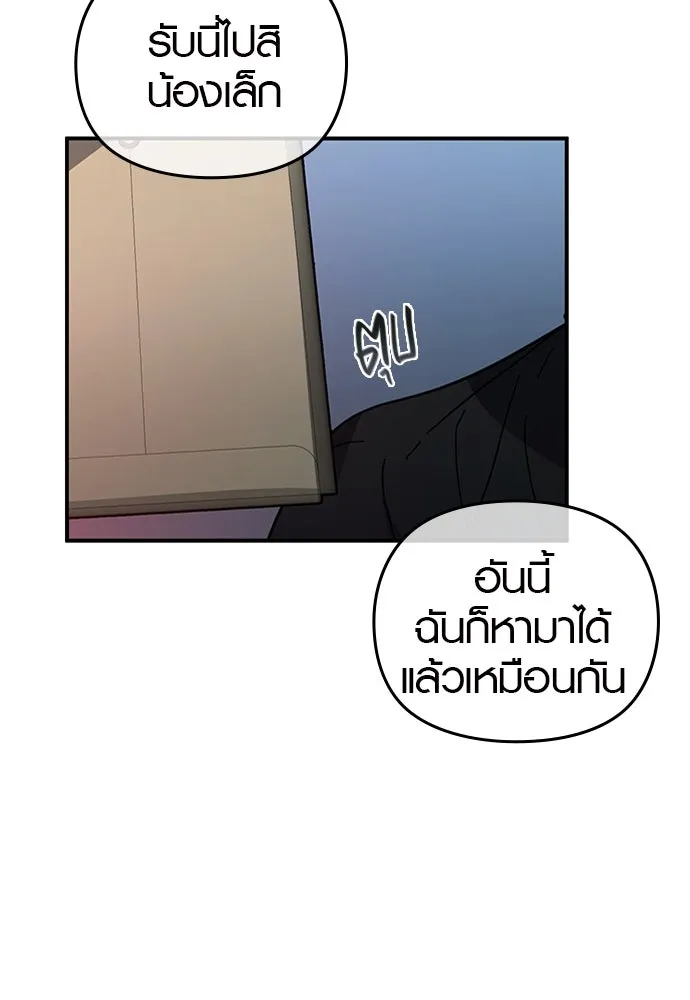 บันทึกรักลูกสาวเจ้าพ่อ ตอนที่ 5 รูปที่ 103