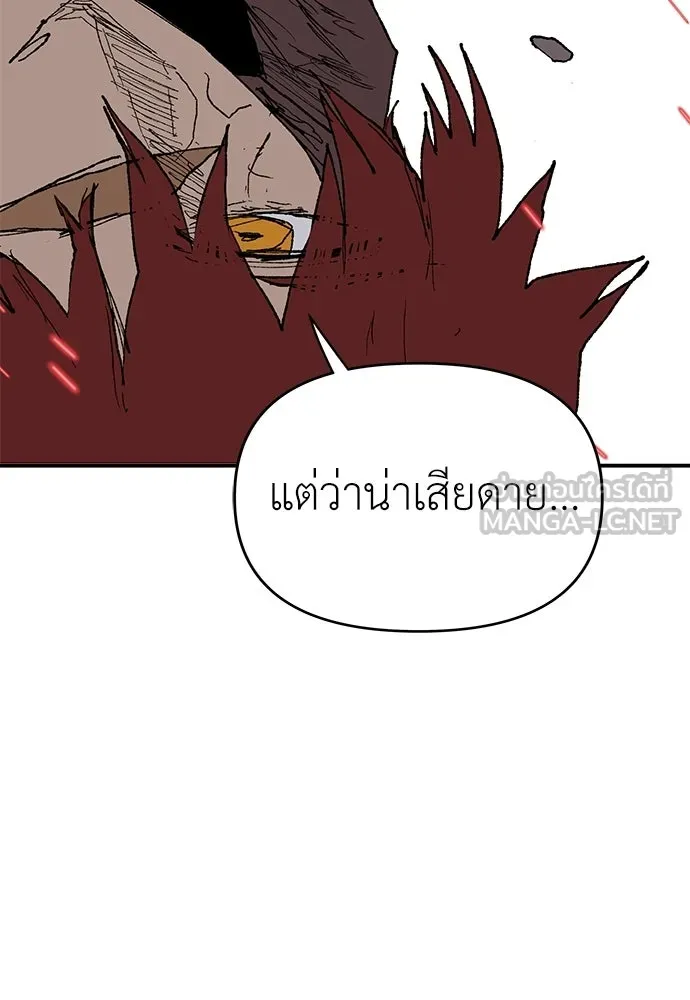 สารสุดท้ายจากโครงกระดูก ตอนที่ 37 รูปที่ 168