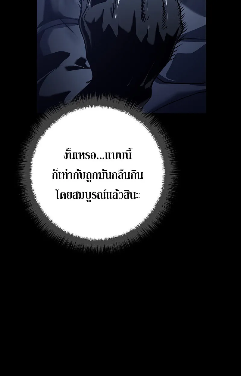 Regressing as the Reincarnated Bastard of the Sword Clan ตอนที่ ตอนที่ 58 รูปที่ 21